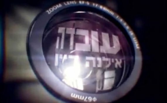 עובדת ב'עובדה' גנבה כספים והתפטרה