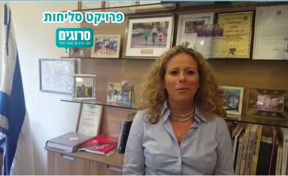 סליח"כ: ממי מבקשת ח"כ נחמיאס ורבין סליחה?