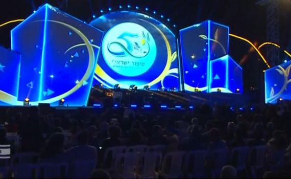 צפו: הטקס הממלכתי לחגיגות היובל להתיישבות