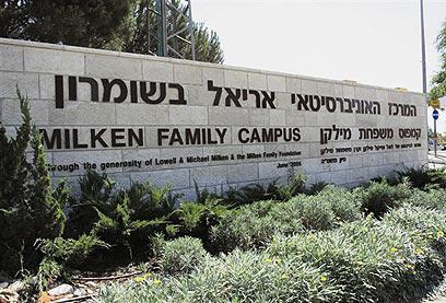 אוניברסיטת אריאל: שנת הלימודים לא תיפתח