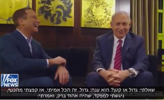 צפו: רה"מ נתניהו בראיון מפתיע ושונה