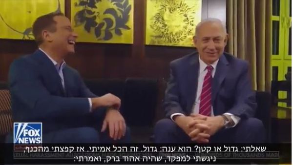 צפו: רה"מ נתניהו בראיון מפתיע ושונה