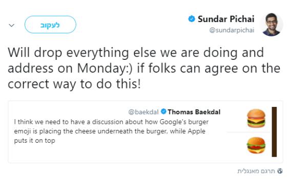 מה קרה כשמנכ"ל גוגל התערב בוויכוח רשת מגוחך?