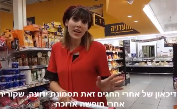 צפו: ענהאל שמואלי בפתרון לדיכאון של אחרי החגים