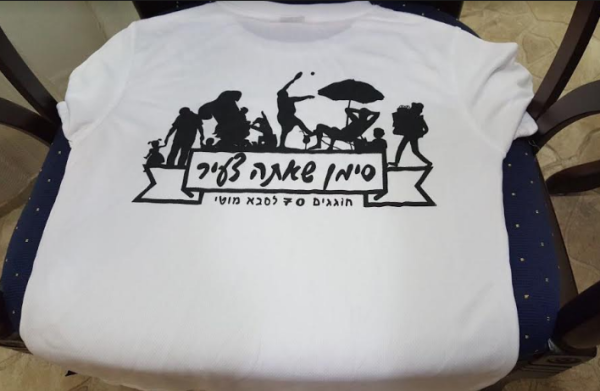 מצמרר:החולצה שהמשפחה הדפיסה לסבא שנרצח