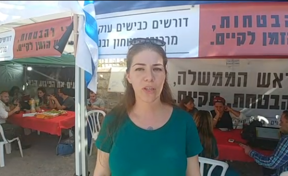 הנשים השכולות קוראות: "עצרו את הפיגוע הבא"