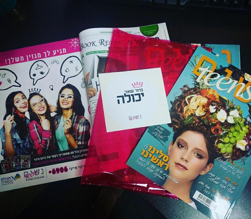 ימצאו תחליף? המגזין הפופולרי לנערות נסגר