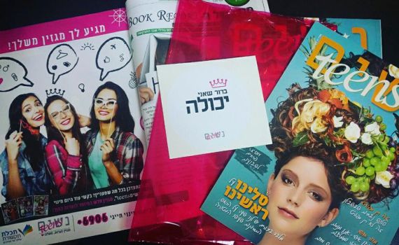 ימצאו תחליף? המגזין הפופולרי לנערות נסגר