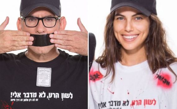 לשון הרע לא מדבר אליהם: הסלבס מרימים תערוכה