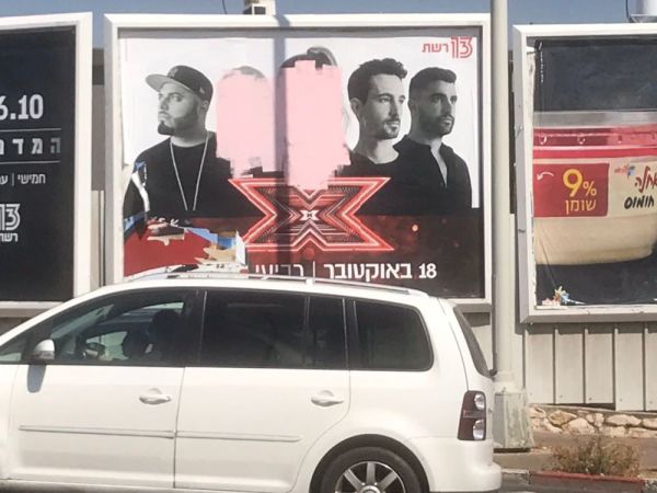 בחקירה: מי מחק תמונות נשים מפרסומים בטבריה?