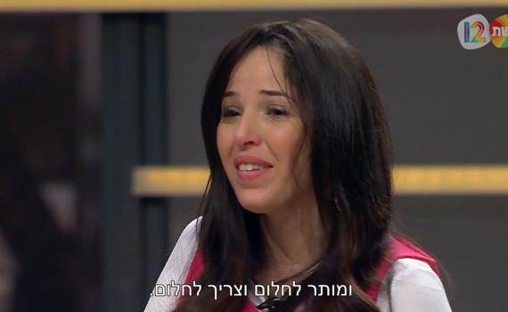 צפו: הצצה ראשונה לדתייה שריגשה את מאסטר שף