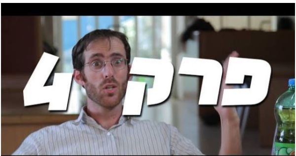 צפו: פרק 4: 'ישיבת הנהלה' – הסדרה של אנדרדוס