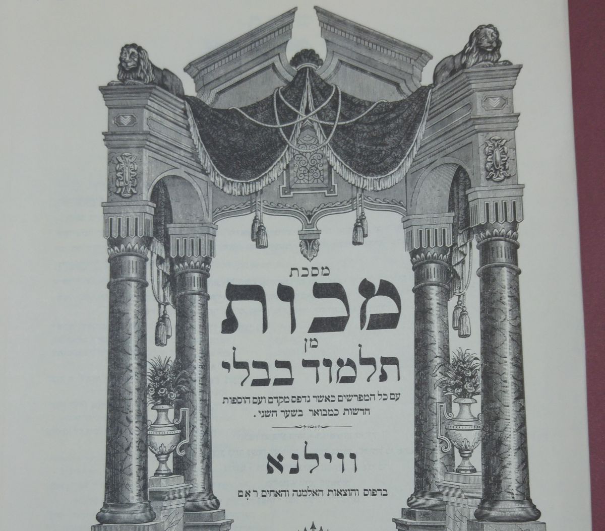 דף יומי עם הרב קצין: מסכת מכות דף כד