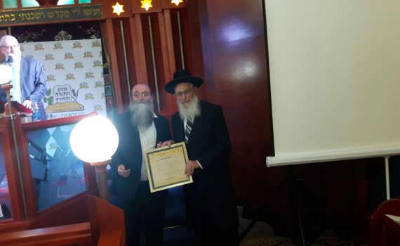 "בהגיעו לגבורות"; תעודת הוקרה הוענקה לרב אריאל