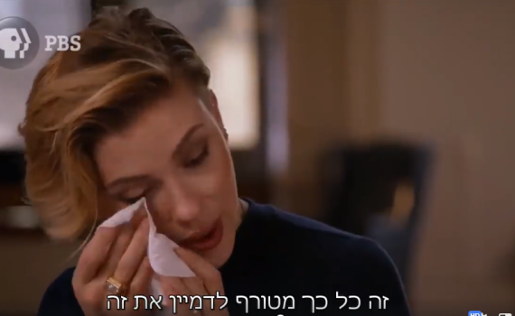 בזכות השחקנית: ישראלית  גילתה ניצולים ממשפחתה