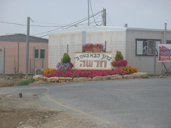 לאחר 20 שנה: אושרה התב"ע לישוב חרשה