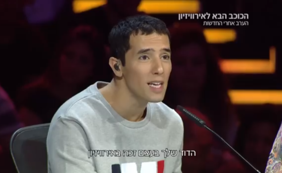 אמא של מתמודד ב'הכוכב הבא' הדליפה מידע סודי