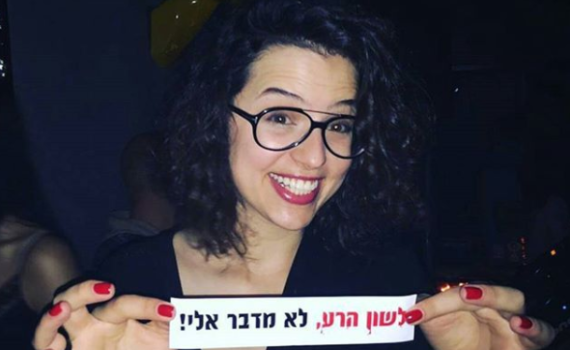 "סוסה, שמנה": קורין גדעון משתפת ברכילות עליה