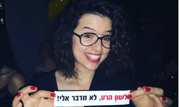 "סוסה, שמנה": קורין גדעון משתפת ברכילות עליה