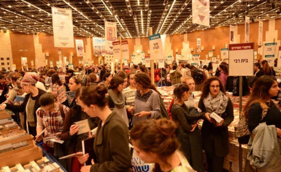 לקראת יט' כסלו: יריד ספרי החסידות הגדול בהסטוריה