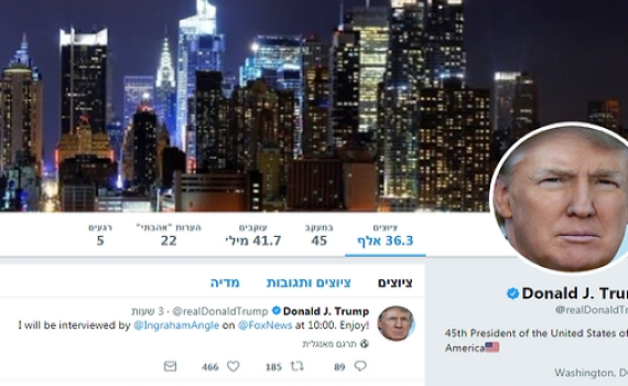 מבוכה בטוויטר:עובד השבית את חשבונו של טראמפ