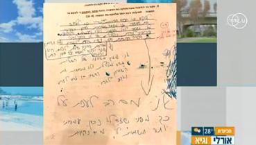 סירב לענות: השאלה במבחן שקוממה את התלמיד