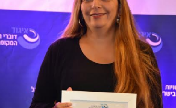 דוברת המועצה האיזורית שומרון זכתה בתחרות 'כוכב העיר'