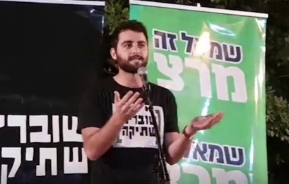 בזכות הפלסטיני: מכה לארגון השמאל הקיצוני