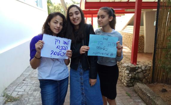 ניצחון זמני לתלמידות הסרוגות בגבעת שמואל