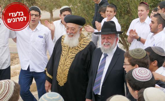 הרב עמאר במצפה יריחו: "אנחנו לא מפחדים מכלום!"