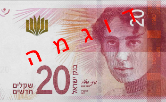 צפו: השטרות החדשים כבר כאן