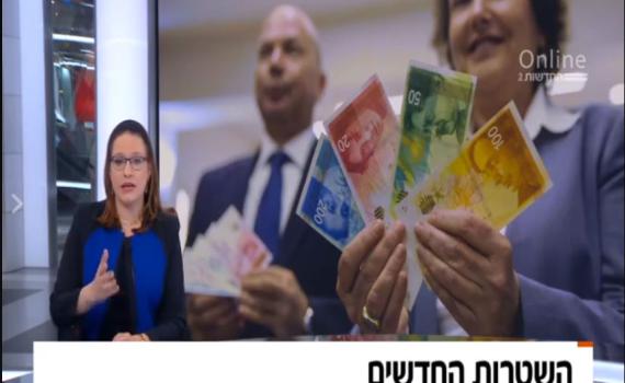 "בחירה מקוממת"; סיון רהב מאיר נגד השטרות החדשים