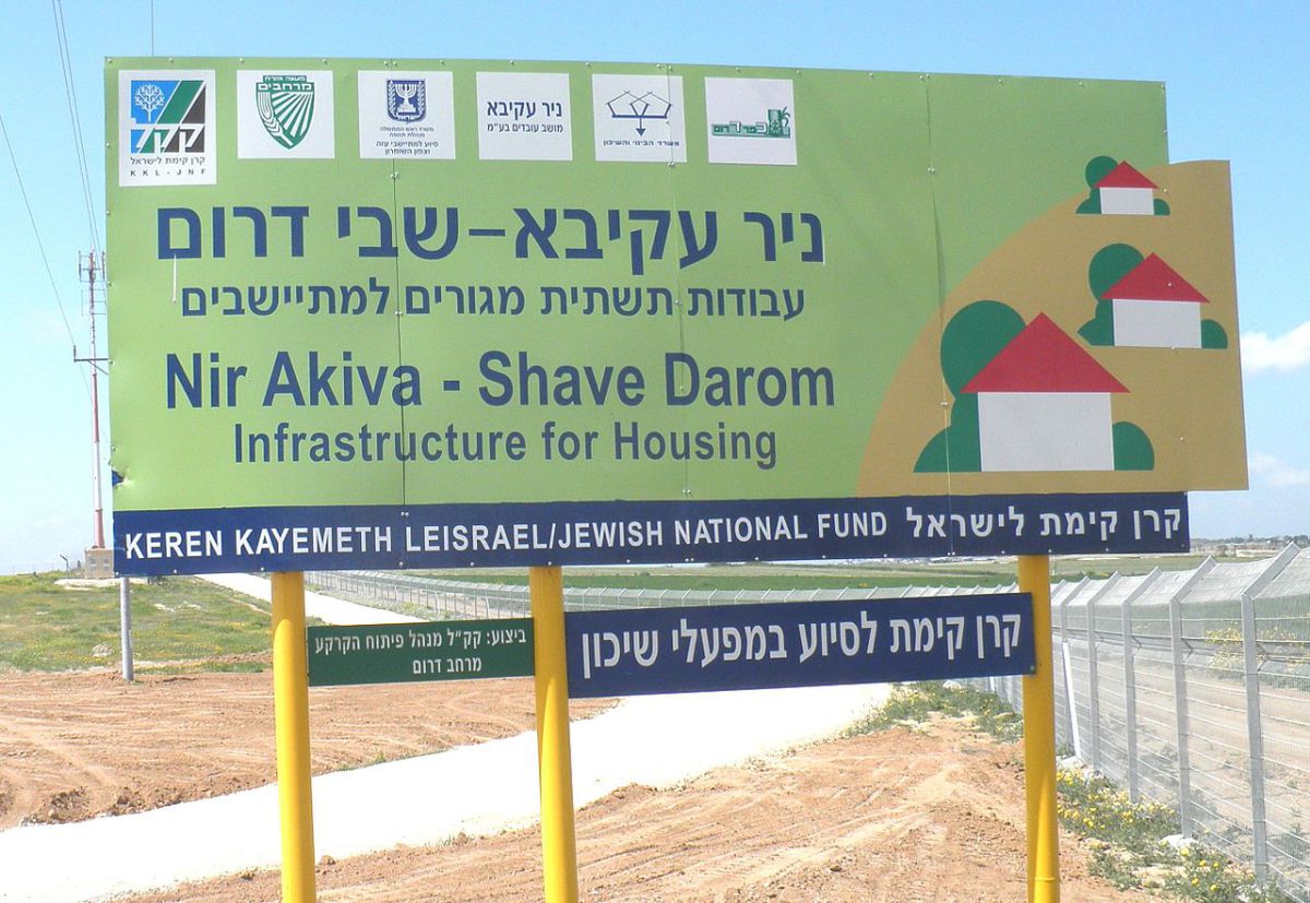 הממשלה אישרה: " שבי דרום" הוכר כישוב עצמאי