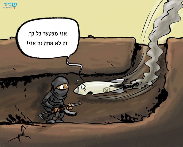 קריקטורה: צה"ל מתנצל על חיסול המחבלים במנהרה