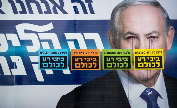 כך תראה תעמולת הבחירות לכנסת הבאה