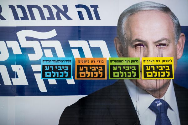 כך תראה תעמולת הבחירות לכנסת הבאה