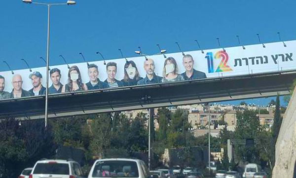 הסוף?נתפס חשוד בהשחתת תמונות נשים משלטי חוצות