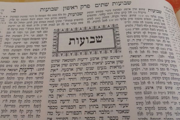 דף יומי עם הרב קצין: מסכת שבועות דף מח