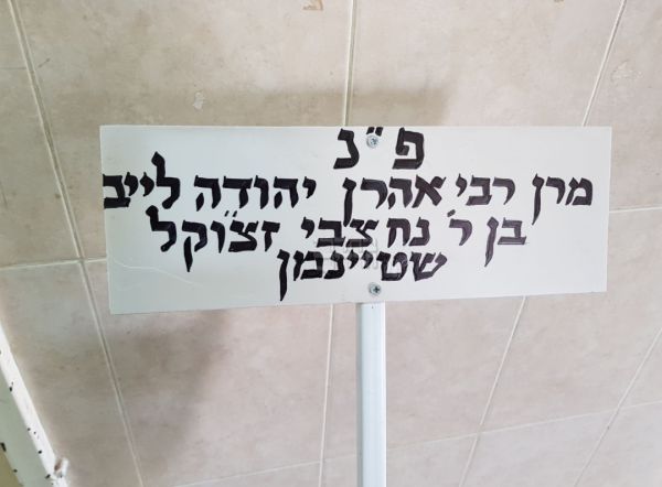 צפו: מיטתו של הרב שטיינמן מגיעה לבית הקברות