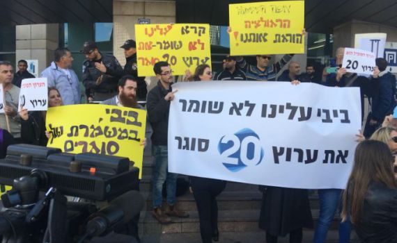 בנט לנתניהו: 'לפעול מיד נגד סגירת ערוץ 20'