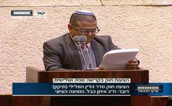 צפו: איתן כבל מקריא מגילת איכה בתימנית