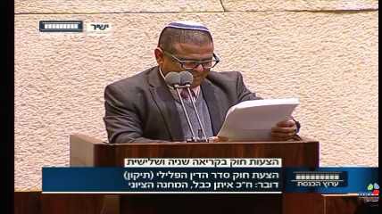 צפו: איתן כבל מקריא מגילת איכה בתימנית