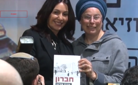 "ספר העומד בחזית ההסברה של מדינת ישראל"