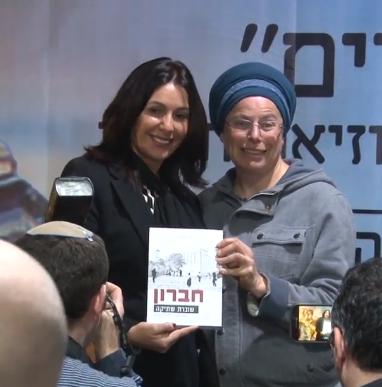 "ספר העומד בחזית ההסברה של מדינת ישראל"