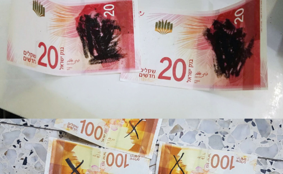 כך נראים השטרות החדשים בשכונה החרדית