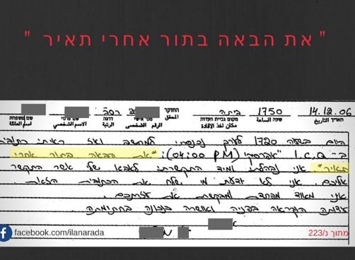 אילנה ראדה חושפת: הודעת האימה שלא נחקרה