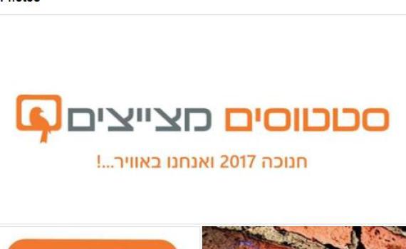 עכשיו זה רשמי: סטטוסים מצייצים חזר לפייסבוק
