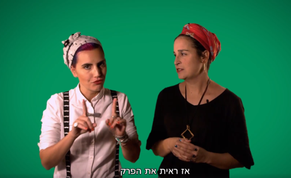 אל תקראו להן מתנחלות: סדרת רשת חדשה• צפו