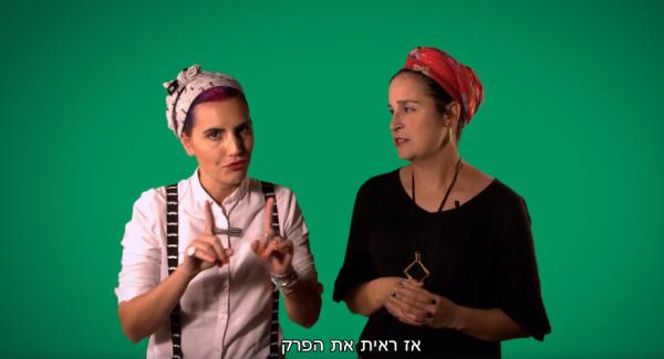 אל תקראו להן מתנחלות: סדרת רשת חדשה• צפו