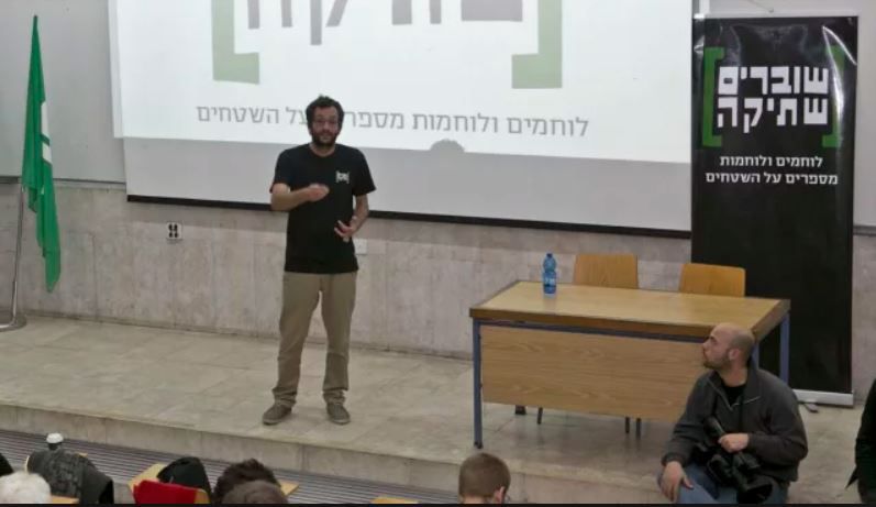 "מוחים נגד הדבר המביך שנקרא שוברים שתיקה"